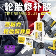 Car Tire Repair Glue Repair Tire Side Injury Cracks Tire Wall Damaged Glue Repair Tire Super Glue So