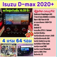 จอแอนดรอย Isuzu D max 2020+ ดีแม็ก 📌Alpha coustic Snapdragon Series Q9 Ver.13. HDMi ซิมได้  DSP, DTS กล้อง360° ฟรียูทูป