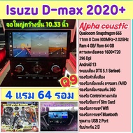 จอแอนดรอย Isuzu D max 2020+ ดีแม็ก 📌Alpha coustic Snapdragon Series Q9 Ver.13. HDMi ซิมได้  DSP, DTS