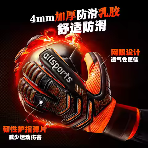 Goalkeeper Gloves With Finger Protection Football Goalkeeper Kids Adult Gloves 4mm Thick Latex Prote