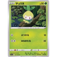 [JP Pokemon Card] Petilil C 007/068 s11a