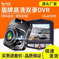 2.2 2.4 Inch HD Driving Recorder Dashboard Camera Protector Gift Car DVR Dual Lens Front and Rear