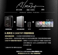 周興哲限量精裝版