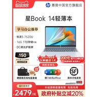[Government Subsidy 20%] HP/HP Optional Star Book 14/15 Sharp Dragon 7000 Series R5 Processor Laptop