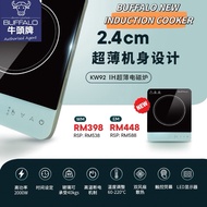 BUFFALO INDUCTION COOKER (KW92)牛头牌电磁炉