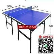 桌球臺 乒乓球桌 桌球桌 比賽標準型乒乓球臺家用 可折疊 標準可移動乒乓球桌 室內二合一