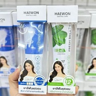 🔥HAEWON TOOTHPASTE THAILAND