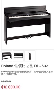 Roland 電鋼琴 DP603 二手 送耳機