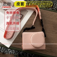 Suitable for ricoh ricoh GR IIIX GRIII X GRII GR3X GR3 GR2 Protective Case Retro Leather Case Camera