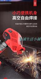 台灣公司 可開發票 新款壹體式便攜手持式焊機 焊接機 110V焊機便捷式 焊接機直流壹體式