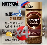 雀巢® - 『 俄羅斯直送大手節扣』NesCafe 金牌即溶咖啡 / 粉粒(玻璃樽裝)95克- Nestlé® Gold EXP:2026.6.9或之後 平行進口