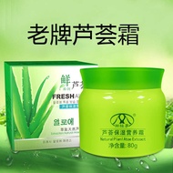 Yusimeng Aloe Vera Moisturizing Cream Moisturizing Anti-Drying Rough Aloe Vera Cream Old Brand Domes