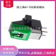 Iron Triangle AT95E Vinyl Record Player Stylus Cartridge Phonograph MM High-end Sound Quality Dynami