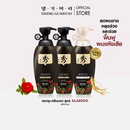 [Value Set] DAENG GI MEO RI แชมพูแก้ผมร่วง แทงกีโมรี สูตรดือแลซู DLAESOO Shampoo + Treatment 400 ml 