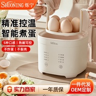 เครื่องต้มไข่ Shuoning เครื่องนึ่งไข่ขนาดเล็กในครัวเรือนเครื่องทำไข่อัตโนมัตินัดหมายเครื่องต้มไข่แบบมัลติฟังก์ชั่น