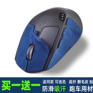 Suitable for Logitech M720 All-Inclusive Mouse Anti-Slip Sticker Suede Feel Sticker Sweat-Absorbent Bag Protection M5
