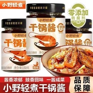 调味料  干锅酱  Dry Pot Sauce  小野轻煮  干锅酱  150g麻辣香锅  炒菜  香辣川味麻辣烫龙虾料  冒菜干锅酱