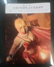 完美 COSPLAY 寫真視界 寫真 訪談及教學