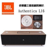 【搖滾玩家樂器】全新公司貨 JBL L16 Authentics 復古設計 多媒體 AirPlay 藍牙 WiFi 喇叭