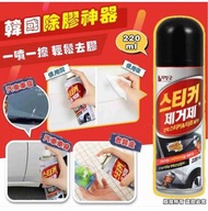 韓國黏膠去除劑