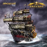 MMZ MODEL Piececool 3D Metal Puzzle The Queen Anne's Revenge Jigsaw Pirate Ship DIY Model Building Kits Toys For Teens Brain