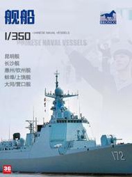 3G模型威駿拼裝艦船 NB5039 中國052D/056昆明/長沙驅逐艦/護衛艦