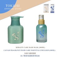 {TREATMENT SET}TOKIESI - Keratin Care Hair Mask 角蛋白護理髮膜 &amp; Caviar Hair Care Essential Emulsion 魚子醬護髮精華乳液
