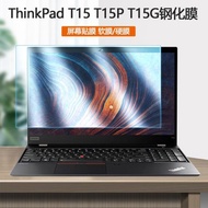聯想ThinkPad筆記本T15g Gen1 Gen2屏保T15P Gen3電腦T15鋼化膜T590屏幕貼膜T580屏貼T570防藍光保護膜