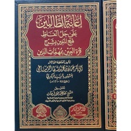 Ianatut Tholibin Darul Muhajir 4 Volumes/Ianah Darul Muhajir/I'anatut Tholibin