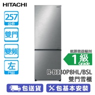 HITACHI 日立 R-B330P8HL/BSL 257公升 下置式冷凍型 變頻 雙門雪櫃 不銹鋼色/左門鉸 節能溫度感應系統/外形纖巧