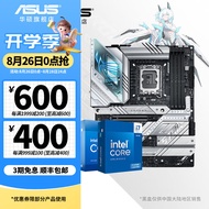 华硕主板搭 Intel i7 13700kf板u套装 14700kf B760/Z790主板CPU套装 华硕ROG Z790-A WIFI D4吹雪 Intel盒装 I7 14700KF