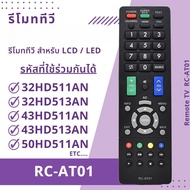 New Remote Control for Onn   RC-E27 RC-AT01 24HD513AN 32HD511AN 32HD513AN 43HD511AN 43HD513AN 50HD51