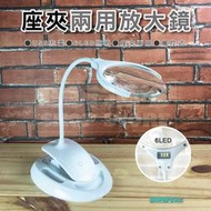 【立達】座夾兩用 6LED 放大鏡 USB充電式 2倍/5倍 顯微鏡 焊接 鴿眼 修錶工具 珠寶鑑定 LED燈【C49】