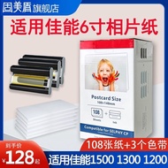 Canon RP-108 High-Capacity Color Ink/Paper Set for SELPHY CP1500/ CP1300 / CP910 / CP820 Printer