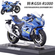 【緣來】彩珀88489鈴木GSX-R1000合金摩托車模型帶底座擺件玩具澄海
