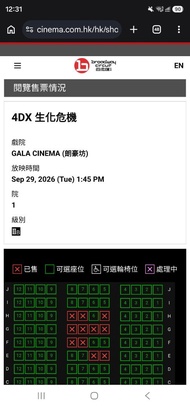 4DX 生化危機 朗豪坊 last minute飛 今天急放