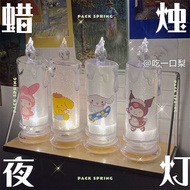 M Merchandise/Gift Surrounding/Straw Kuromi Night Light High-value Birthday Gift Girl Cinnamon Dog C