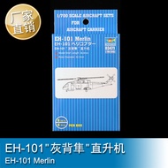 Trumpeter 1/700 EH-101 "Greyback Falcon" Helicopter Assembled Model 03471