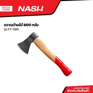 NASH ขวานด้ามไม้ 800 กรัม รุ่น FY-084 |EA|