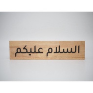 Assalamualaikum Wooden Door Deco / Wall Deco / Wall Art / Hiasan PIntu / Hiasan Dinding - Khat (Made