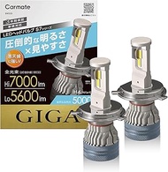 Carmate H4 BW555 GIGA Car LED Headlight S7 Series 5000K [Vehicle Inspection Compliant] Natural White