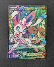 🇯🇵 Pokemon Card PTCG Sylveon Ex Eevee Pokekyun Collection CP3 026/032 RR 1st Edition Japanese Old 伊貝