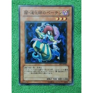 【JAPAN CARD GAME】YUGIOH CARD Peten the Dark Clown PP7-JP005 日語游戲王卡 (Normal)