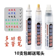 伟锋描金笔描银笔油漆笔白板笔美缝笔签到笔涂鸦笔8MM空白百变笔Wei Feng tracing gold pen tracing silver pen paint pen whiteboard pen