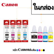 Canon 790 หมึกสีดำ 135ml GI-790 ขวดหมึก PIXMA G1000 G2000 G3000 G4000 G1010 G2010 G3010 G4010 เครื่อ