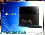 【PS4主機】☆ PS4 500G 極致黑色＋Camera 攝影機同捆組＋延長保固卡☆【台灣公司貨】台中星光