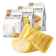 Aji蛋皮酥牛奶榴莲味肉松夹心饼干酥脆解馋办公室下午茶休闲零食xioyuwa10.my20250716