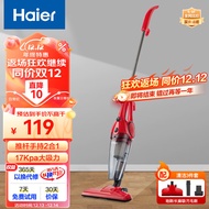 海尔（haier）吸尘器家用手持有线推杆二合一 强劲除尘小型车载除尘宠物地毯家庭适用C2160R