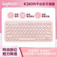 羅技 Logitech K380 多工藍牙鍵盤 玫瑰粉 920-009171