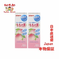 [Direct mail from Japan]Pigeon medicated lotion (thigh leaf) 200ml (quasi-drug) (0 months ~) x 2 set